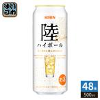  жираф пиво суша highball 500ml жестяная банка 48шт.@(24 шт. входит ×2 массовая закупка ) highball алкоголь 