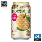  жираф пиво лед .mottainai. нет 350ml жестяная банка 24 шт. входит коктейль в банке алкоголь напиток чухай Yokohama Special производство 