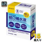 クラシエ クラシエの経口補水液 15箱 (10袋×5箱入×3 まとめ買い) 熱中症 脱水症 水分補給 粉末