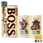 サントリー BOSS ボス カフェオレ 185g 缶 90本 (30本入×3 まとめ買い) 缶コーヒー 珈琲 コーヒー飲料 ドラクエコラボ ドラクエデザイン ドラクエ缶