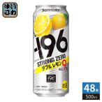 -196*C Suntory strong Zero двойной лимон 500ml жестяная банка 48шт.@(24 шт. входит ×2 массовая закупка ) чухай нет сахар strong чухай 
