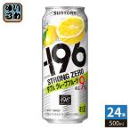 -196*C Suntory strong Zero двойной G фрукты 500ml жестяная банка 24 шт. входит чухай нет сахар strong чухай 