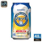  Suntory кувшин сырой 350ml жестяная банка 48шт.@(24 шт. входит ×2 массовая закупка ) пиво с низким содержанием солода 