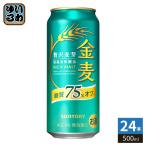  Suntory золотой пшеница сахар качество 75% off 500ml жестяная банка 24 шт. входит пиво с низким содержанием солода 