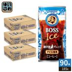  Suntory BOSS Boss земля средний море Blend 185g жестяная банка 90шт.@(30 шт. входит ×3 массовая закупка ) жестяная банка кофе .. лёд кофе 