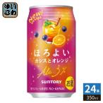  Suntory .. хороший black currant . orange 350ml жестяная банка 24 шт. входит чухай suntory