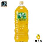 サントリー 緑茶 伊右衛門 特茶 s 2L ペットボトル 6本入 お茶 特保 トクホ 特定保健用食品 大容量