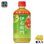 〔ストアポイント+4%!〕 サントリー 緑茶 ホット伊右衛門 500ml ペットボトル 48本 (24本入×2 まとめ買い) お茶 茶飲料 ホット専用