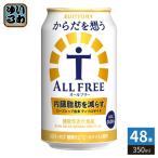  Suntory из .... все свободный 350ml жестяная банка 48шт.@(24 шт. входит ×2 массовая закупка ) безалкогольное пиво 