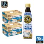  Suntory сломан . только craft Boss Cafe Royal чай с молоком основа .. запись . разбавление для 340ml пластиковая бутылка 48шт.@(24 шт. входит ×2 массовая закупка )