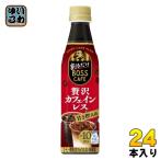 サントリー 割るだけボスカフェ 贅沢カフェインレス 甘さ控えめ 希釈用 340ml ペットボトル 24本入 コーヒー飲料 BOSS