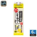 サントリー こだわり酒場 のレモンサワーの素 1800ml 紙パック 6本入 チューハイ アルコール飲料