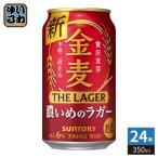  Suntory золотой пшеница The * Rugger 350ml жестяная банка 24 шт. входит пиво с низким содержанием солода 