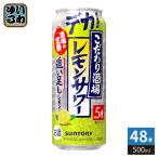  Suntory предубеждение sake место. лимон сауэр .. пара . лимон 500ml жестяная банка 48шт.@(24 шт. входит ×2 массовая закупка ) коктейль в банке алкоголь напиток чухай 