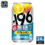 -196*C Suntory нет сахар лимон 350ml жестяная банка 24 шт. входит чухай коктейль в банке 