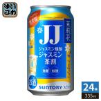  Suntory .. цветок жасминовый чай сломан JJ 335ml жестяная банка 24 шт. входит коктейль в банке алкоголь напиток чухай 