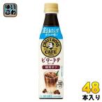  Suntory сломан . только craft Boss Cafe Vitara te основа сахар качество off разбавление для 340ml пластиковая бутылка 48шт.@(24 шт. входит ×2 массовая закупка ) кофе напиток BOSS CAFE
