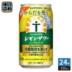  Suntory. . есть sake место лимон сауэр плюс nonalcohol 350ml жестяная банка 24 шт. входит nonalcohol 