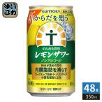  Suntory. . есть sake место лимон сауэр плюс nonalcohol 350ml жестяная банка 48шт.@(24 шт. входит ×2 массовая закупка ) nonalcohol 