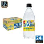 ( магазин отметка +4%) Suntory натуральный вода Sparkling лимон 500ml пластиковая бутылка 24 шт. входит (20шт.@+ пробный товар 4шт.@ имеется ) чуть более газированная вода газированная вода (. покупка )