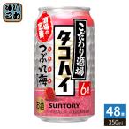  Suntory предубеждение sake место. осьминог высокий поломка слива 350ml жестяная банка 48шт.@(24 шт. входит ×2 массовая закупка ) чухай алкоголь напиток 