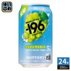 -196*C Suntory автомобиль in мускат 350ml жестяная банка 24 шт. входит чухай алкоголь напиток коктейль в банке 