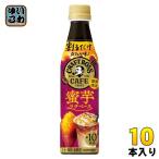  Suntory сломан . только craft Boss Cafe меласса клубень Latte основа разбавление для 340ml пластиковая бутылка 10шт.@(1 шт. входит ×10 массовая закупка ) кофе напиток BOSS.. основной раствор 