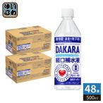 ( магазин отметка +4%) Suntory Dakar la раствор для пероральной регидратации 500ml пластиковая бутылка 48шт.@(24 шт. входит ×2 массовая закупка ) DAKARA. средний . меры (. покупка подарок на Bon Festival )