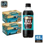  Suntory Boss подставка лёд do черный 450ml пластиковая бутылка 48шт.@(24 шт. входит ×2 массовая закупка ) кофе нет сахар ..ICED BLACK