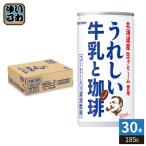  Suntory BOSS Boss счастливый молоко ...185g жестяная банка 30 шт. входит жестяная банка кофе .. Latte 