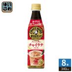  Suntory сломан . только craft Boss Cafe коричневый i Latte основа разбавление для 340ml пластиковая бутылка 8шт.@(1 шт. входит ×8 массовая закупка ). чай (напиток) BOSS.. разбавление для 