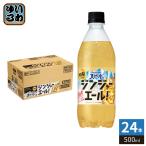 サントリー 天然水 特製ジンジャー�