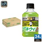  Suntory craft Boss киви VD для 280ml домашнее животное болт 24 шт. входит напиток на основе фруктового сока собственный . машина для . средний . меры вода минут ..
