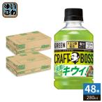 サントリー クラフトボス キウイ VD�