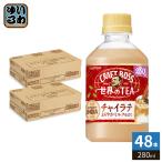  Suntory craft Boss мир. TEA коричневый i Latte VD для 280ml пластиковая бутылка 48шт.@(24 шт. входит ×2 массовая закупка ). чай (напиток) Latte 