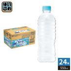 サントリー 天然水 ラ�