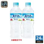 ( магазин отметка +4%) Suntory натуральный вода 550ml пластиковая бутылка 24 шт. входит (20шт.@+ пробный товар 4шт.@ имеется ) натуральный минеральная вода тщательно отобранный пробный товар (. покупка )