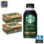  Suntory Starbucks COFFEE SIGNATURES черный нет сахар 380g бутылка жестяная банка 48шт.@(24 шт. входит ×2 массовая закупка ) кофе напиток BLACK.. нет сахар кофе старт ba