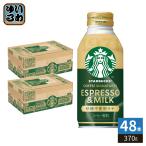  Suntory Starbucks COFFEE SIGNATURES Espresso &amp; молоко сахар не использование Latte 370g бутылка жестяная банка 48шт.@(24 шт. входит ×2 массовая закупка ) кофе напиток Cafe Latte 