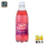 チェリオ グレープ 500ml ペットボト