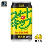 チェリオ スイートキッス 350ml 缶 48