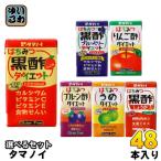 ショッピングブルーベリー タマノイ はちみつ黒酢ダイエット りんご酢 梅 ブルーベリー プルーン酢 125ml 紙パック 選べる 48本 (24本×2) お酢飲料 ビネガードリンク カロリーオフ 小容量