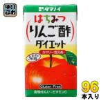 タマノイ はちみつりんご酢ダイエット 125ml 紙パック 96本 (24本入×4 まとめ買い) 酢飲料 林檎酢