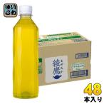 コカ・コーラ 綾鷹 ラ