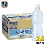 コカ・コーラ アクエリアス ゼロ ラベルレス 500ml ペットボトル 24本入 スポーツドリンク アクエリ スポドリ ゼロカロリー