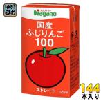 ナガノトマト国産ふじりんご1001...
