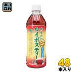 サンガリア あなたのルイボスティー 500ml ペットボトル 48本 (24本入×2 まとめ買い)