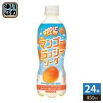  Sangaria POPPLE манго la качание da450ml пластиковая бутылка 24 шт. входит pop ru газированные напитки .. время ограничено 