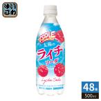 Sangaria POPPLE солнце. laichi soda 500ml пластиковая бутылка 48шт.@(24 шт. входит ×2 массовая закупка ) pop ru газированные напитки .. время ограничено 