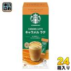  Nestle Starbucks premium Mix карамель Latte 4шт.@24 в коробке мгновенный палочка 